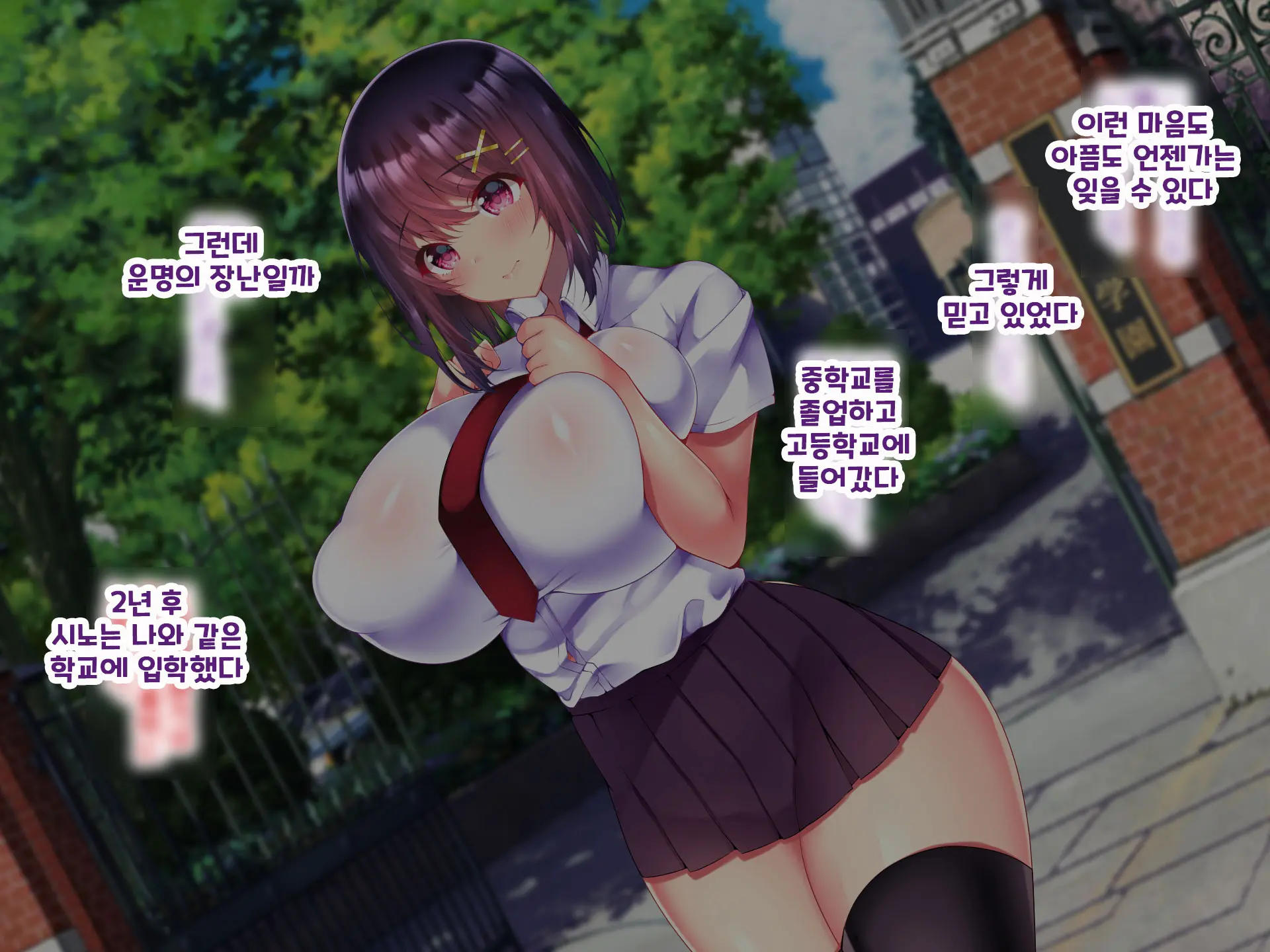 Yakusoku - Gimai Shino Ga Boku Ni Kakurete Shite Ita Koto -